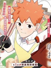 量子电影网漫画改编条目封面示例
